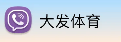 大发体育 Logo